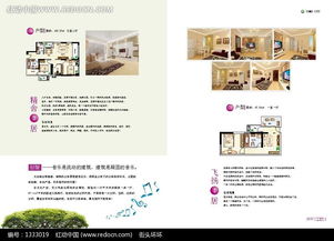 臻品三居，理想生活新篇章——卓越房產宣傳畫冊設計解析