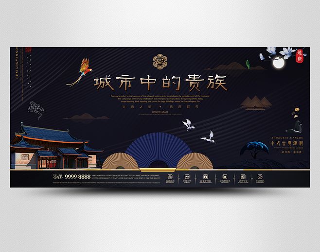 錦繡東方 融萃國風雅韻，筑就傳世府邸