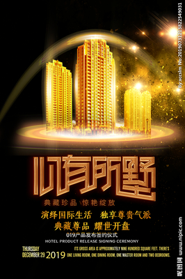 房地產(chǎn)設(shè)計(jì)圖__海報(bào)設(shè)計(jì)_廣告設(shè)計(jì)_設(shè)計(jì)圖庫